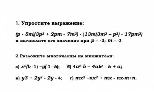 надо сегодня,с решением и ответом. Это самостоятельная работа.