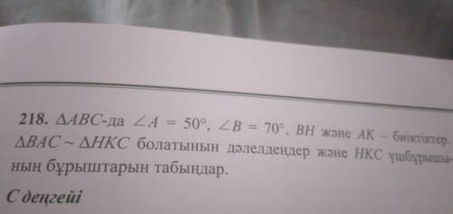 Геометриядан кагазга шыгарып бериндерш