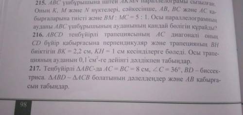 Геометриядан кагазга шыгарып бериндерш