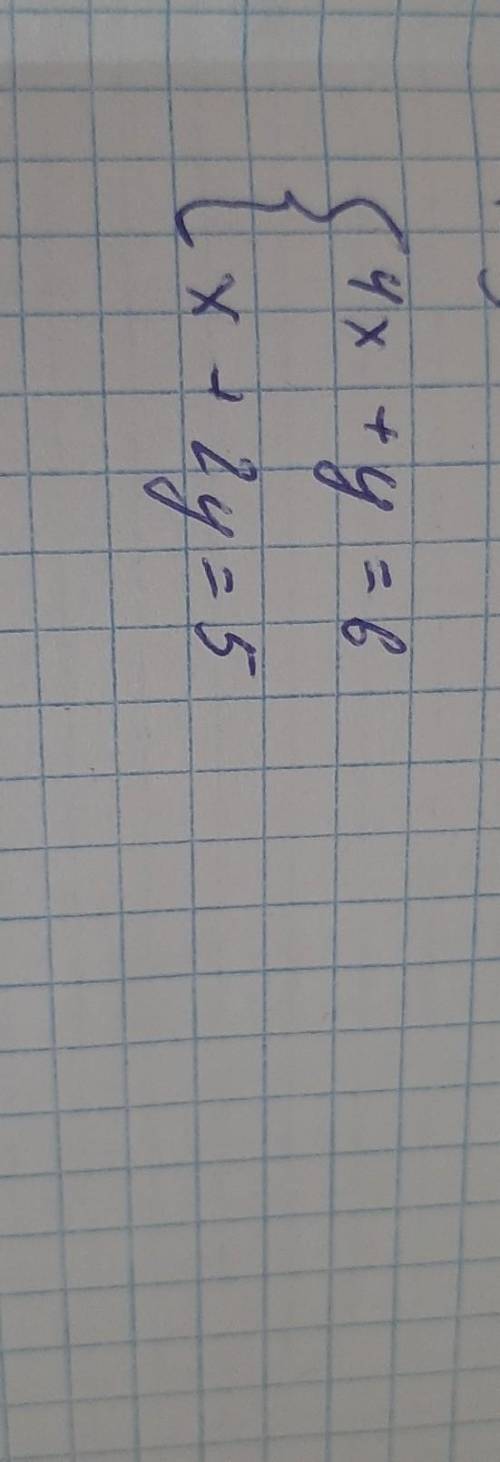 Решите графическим методом систему уравнення{4х+у=6{X+2y=5дайте кто не даст тот лох:)​