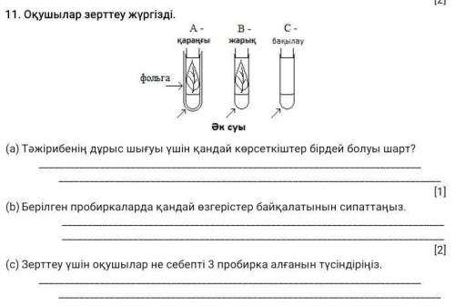 көмек тесіндерш берем 5звезда 1000лайк