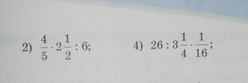 2) 4/5 *2 1/2 :6;4) 26 :3 1/4 * 1 /16​