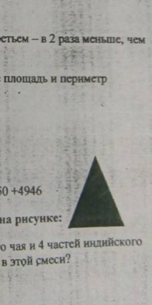 Определите виды треугольников по видам углов на рисунке: