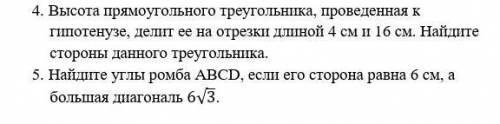 решить Мне сдавать через 20 минут. Пожайлуста кто нибудь решите Только правильно. В 4 и 5 нужно :рис