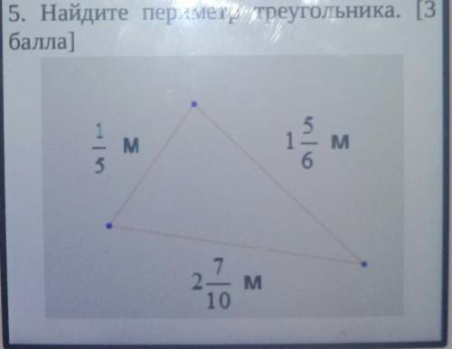 Нпйди пириметор треугольника лучший ответ​