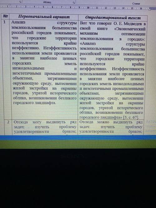 Прокомментируйте исправления (по каждому пункту). в задании таблица с двумя колонками. В левой колон