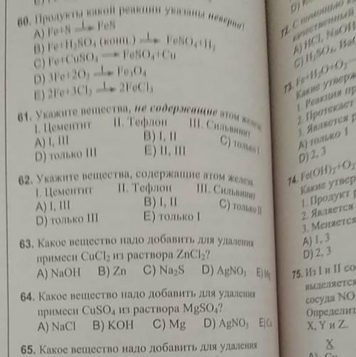 Если знаете хотя бы одно,то напишите
