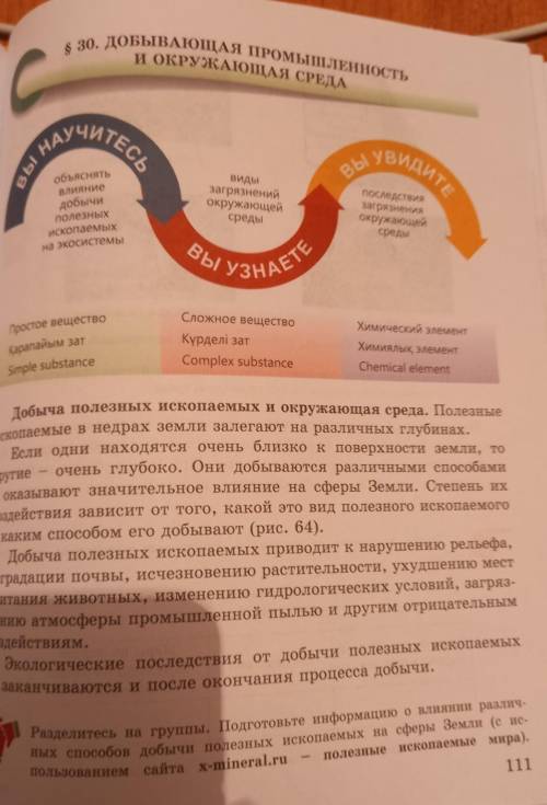 Используя параграфы 19-30, составить 5 тестовых вопросов, с 3 вариантами ответов, но только один вер