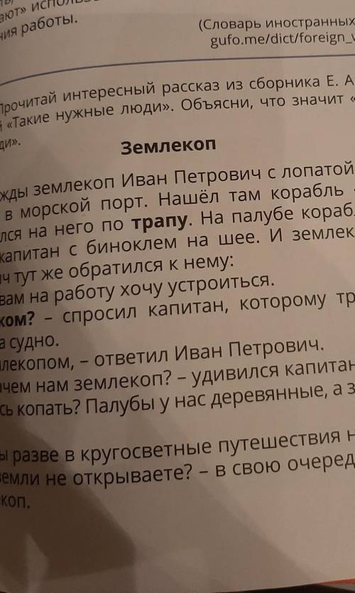 помагите составить пирамиду по рассказу землекоп​