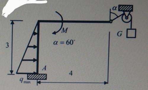 техмех определить реакции опор.Дано:G=10кН, qmax=5кН/м, M=20кНм, угол=60°