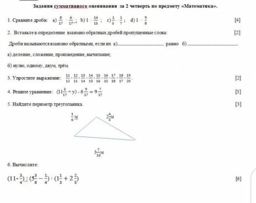 Математика очень нужно сдать ребята кому не сложно сделайте