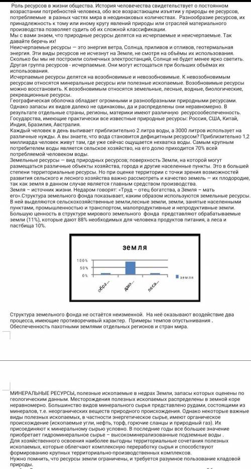 Выпишите из текста восклицательное и вопросительное предложение. Объясните, с какой целью автор испо