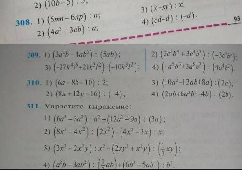 ЗАРАНЕЕ номер 308,309,310,311​