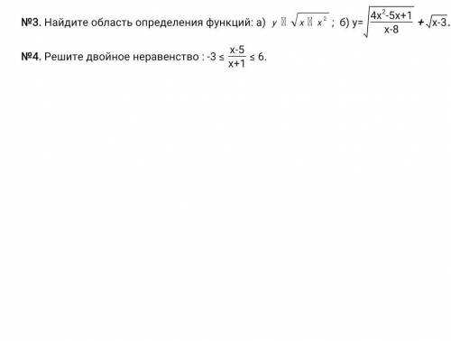 с 2 заданиями, надо всё расписать в 3 первое это равно, второе минус​