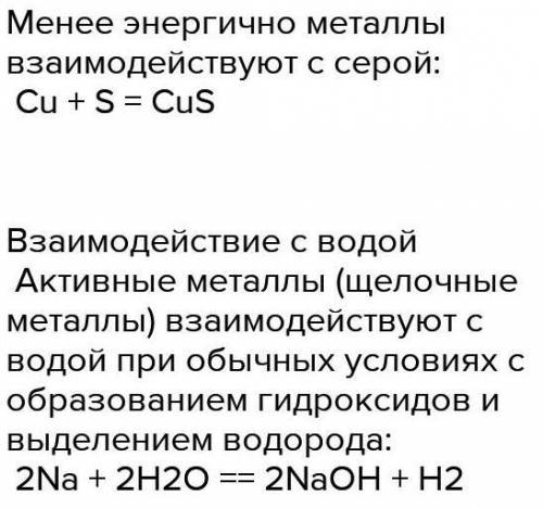 6. Запишите уравнения реакций-характеризующие свойства металлов ​