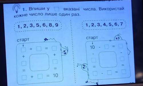 Кожне число лише один раз. 1. Впиши у вказані числа. Використай1, 2, 3, 5, 6, 8, 91, 2, 3, 4, 5, 6,