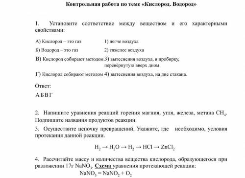 с заданием по химии ( с объяснениями )