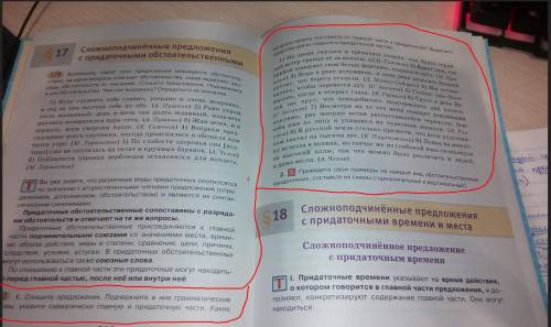 180, а после синтаксический разбор 5-го предложения