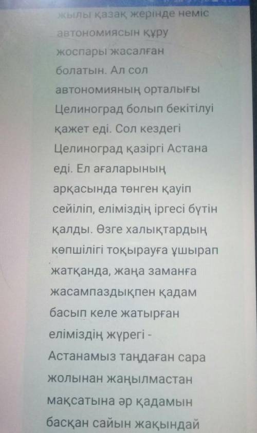 Қазақтар алауыз пікірімен келісу келіспеу туралы эссе 60сөз