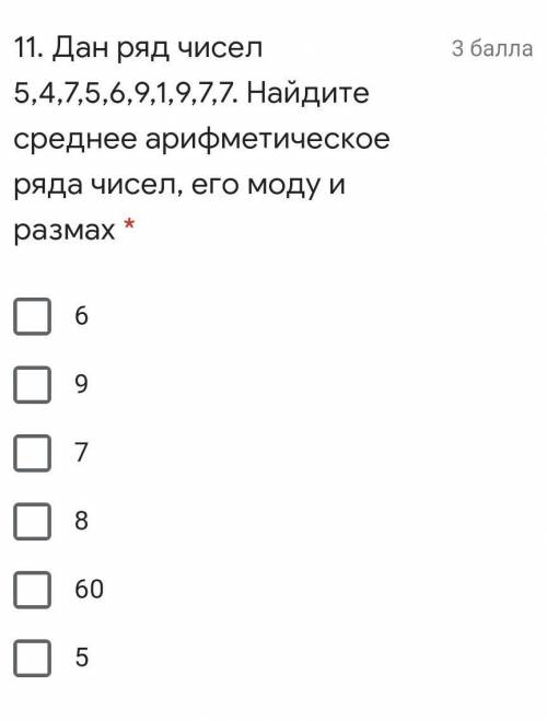 мне сегодня нужно сдать 7 класс ​
