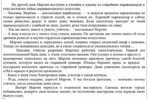 Написать по тексту 4. Раздели рассказ на части. Запиши количество частей. [1] 5. Озаглавь части и со