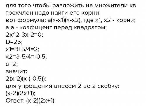 Разложите квадратный трехчлен на множители 0,1x^2 + 3х - 5:​