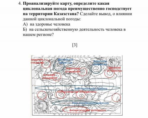 4. Проанализируйте карту, определите какая циклональная погода преимущественно господствует на терри