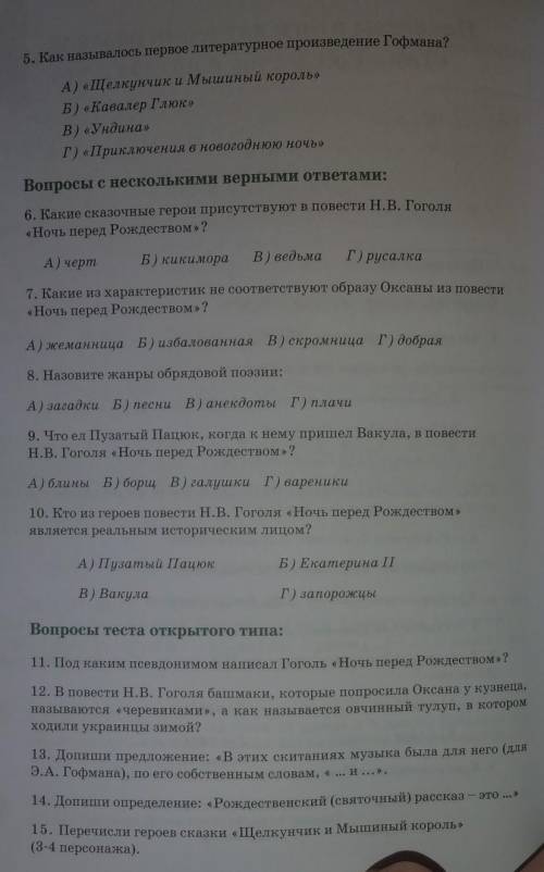 это продолжение☝️ Вопросы с одним верным ответом:1. Что означает выражение «Маулид ан-Наби»?A) День