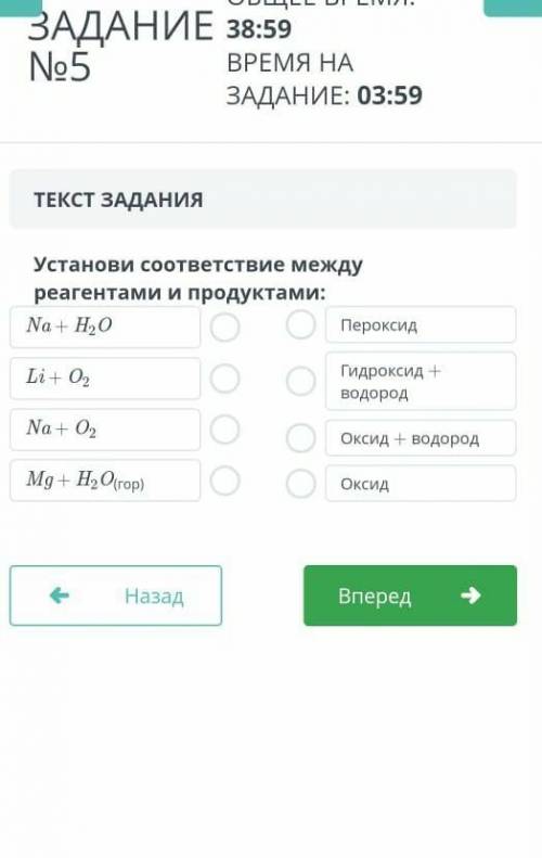 Установи соответствие междуреагентами и продуктами:​