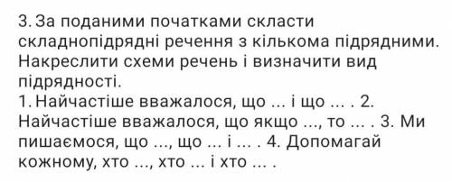 До ть тільки скласти речення без схем.Дуже сьогодні потрібно.