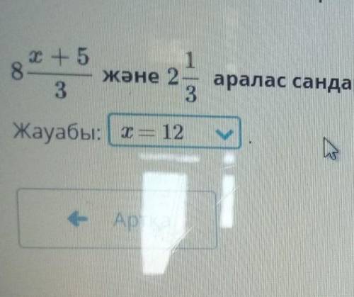 Осы есеп калай билсендер айтыңдаршы!??​
