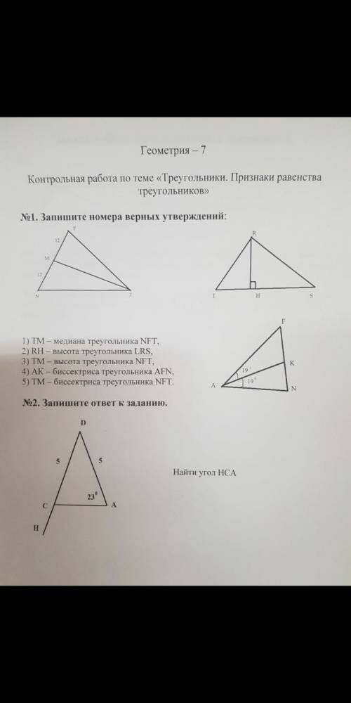 нужны ответы,очень с решениями.