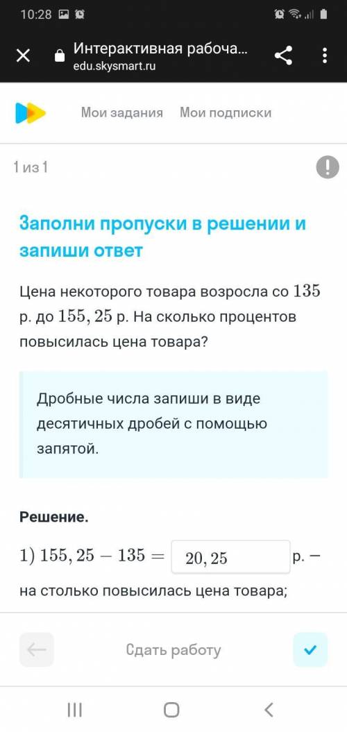 нужно вставить пропущенные числа в решение из задачи , условия задачи в фото