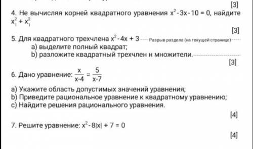 УМОЛЯЮ СОООЧ ЕСЛИ РЕШИТЕ ВСЕ ЭТИ ЗАДАНИЯ ПОСТАВЛЮ ЛАЙК и рейтинг на все ваши ответы​