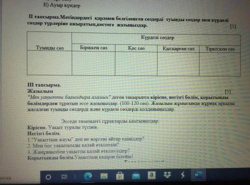 Создер :кызыл китапка ,камкорлык,дуние жузи,онтустик-шыгысындагы,каракуйрык,суткоректилердин,жер бет