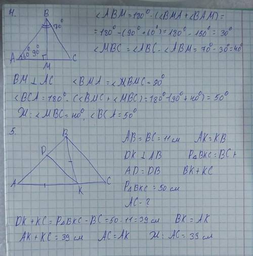 СОЧ ПО ГЕОМЕТРИИ 7 КЛАСС 2 ЧЕТВЕРТЬ 1 ВАРИНАТ​