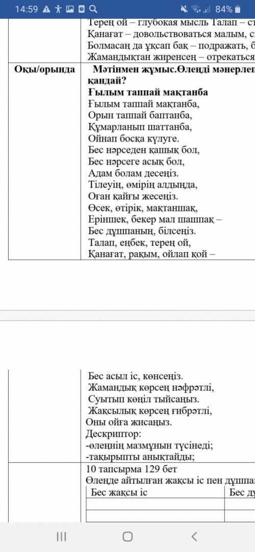 Прочитай стихотворение. Какова тема стихотворения?