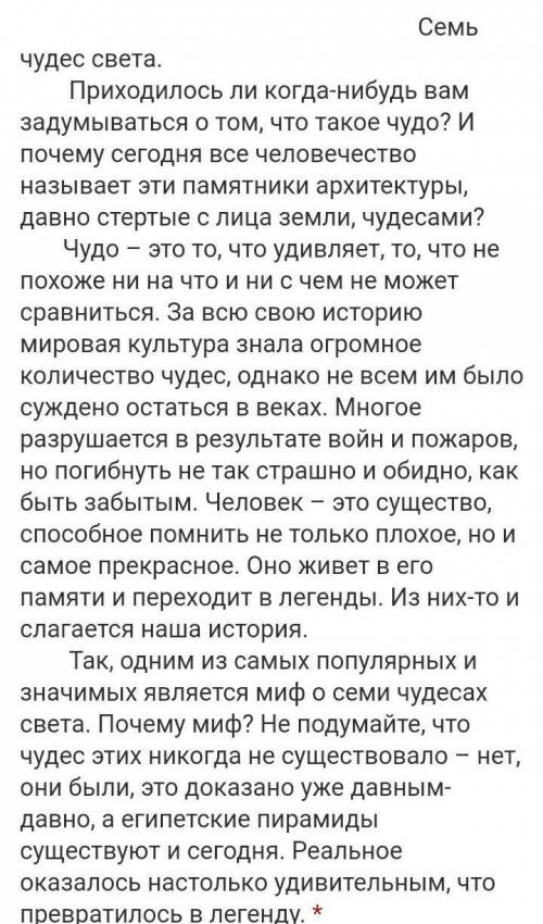 всё что у меня есть бог только без обмана задание:Определите стиль текста, приведите 2 аргумента для