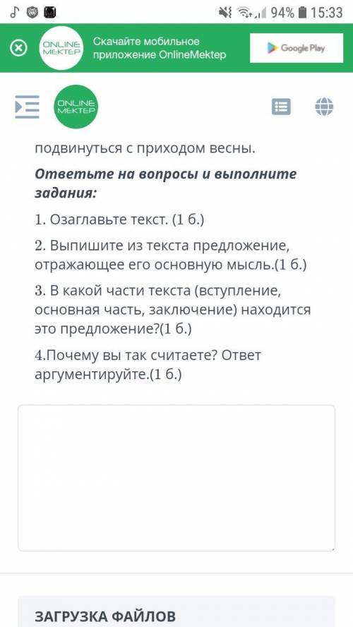 Прочитайте Текст выполните задания ответьте на вопросы и выполните задания Русский язык