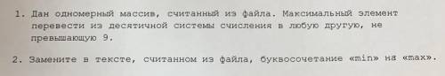 Друзья, напишите хотя бы одну из этих программ в паскале.