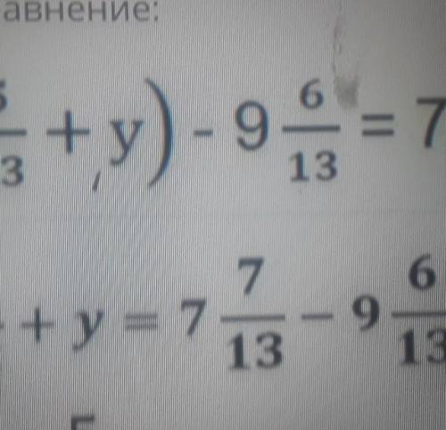 Решите уравние.(12 5/13+y)-9 6/13=7 713​