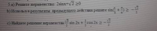 Ребят нужна ваша Не понимаю,как результаты подставить в уравнение (задание 5(б))5(с) тоже не могу ре