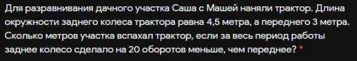 Решение и ответ по другому не принимается