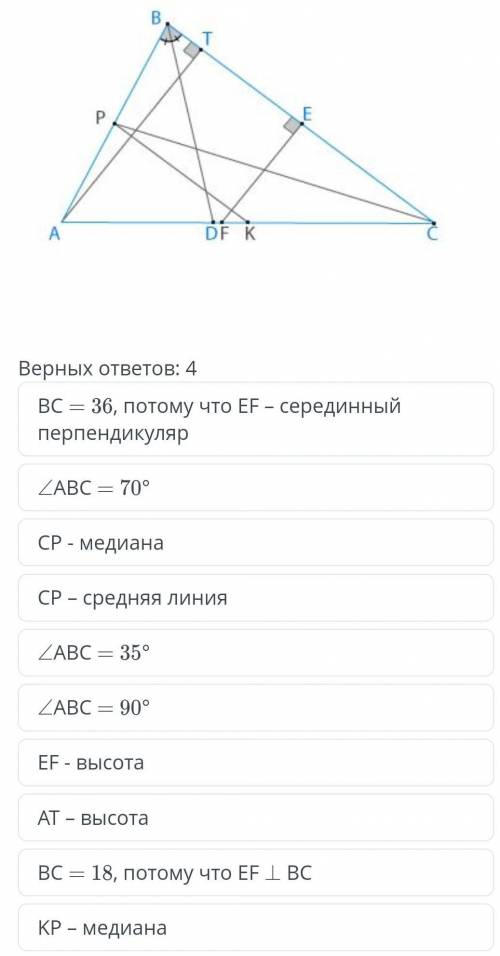 На рисунке дан треугольник АВС, в котором точки К и Р скредины сторон АС и АВ соответственно, угол A