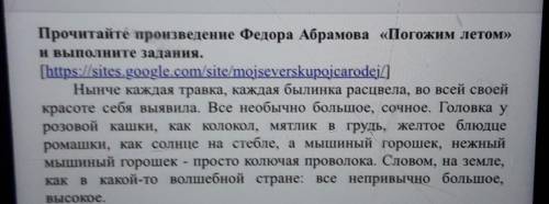 [1] 4. Найдите сравнения, которые автор использовал в тексте. кто нибуть знает ааа