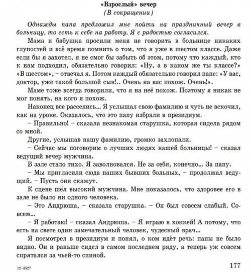 Определите стиль текста: 1) публицистический; 2) художественный; 3) разговорный.6. Укажите количеств