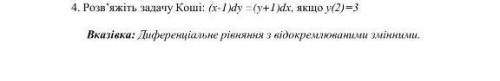 (x-1)dy=(y+1)dx якщо y(2)=3