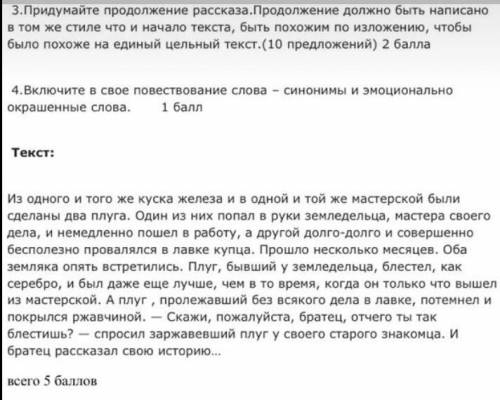 Придумайте продолжение рассказа продолжением должно быть написано в том же стиле что начало текста б