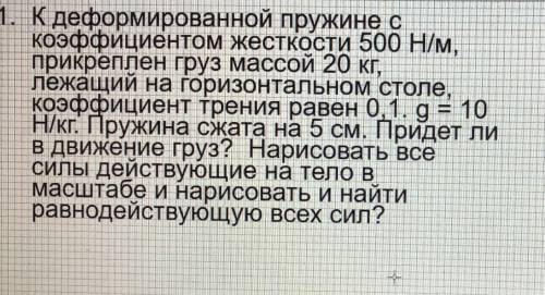 решить задачку по физике. С полным оформлением ( дано, найти, решение, рисунок