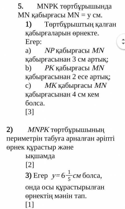 Сор по матем осталось 13 мин